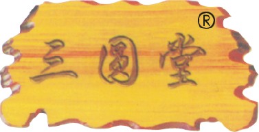 新鄉(xiāng)三圓堂機械有限公司