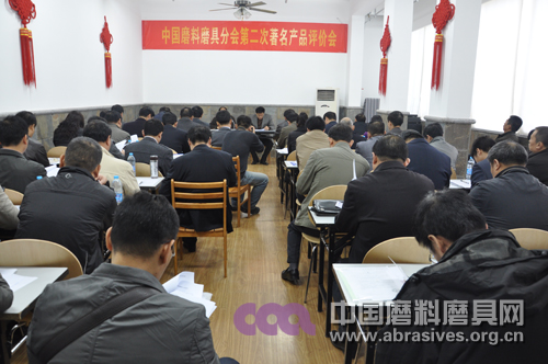 中國磨料磨具分會第二次著名產(chǎn)品評價會在鄭州召開