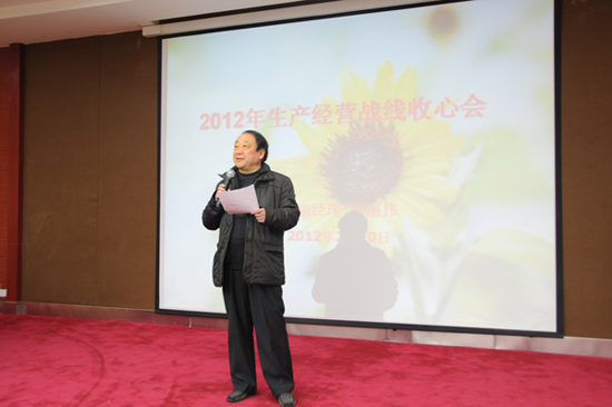 易成公司召開2012年生產經營戰線收心會