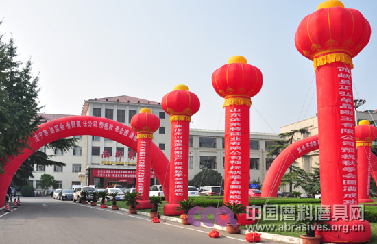 2014年秋季全國(guó)磨料磨具行業(yè)大會(huì)明日開(kāi)幕