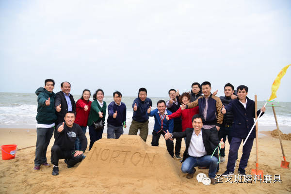 2015圣戈班磨料磨具銷售大會(huì)順利召開
