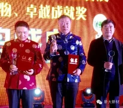新大新材董事長(zhǎng)孫毅榮獲“2014河南新能源行業(yè)發(fā)展十大優(yōu)秀領(lǐng)軍人物”
