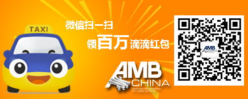 中國國際金屬加工展攜手中國磨料磨具網為端午節出行派福利-百萬滴滴打車紅包