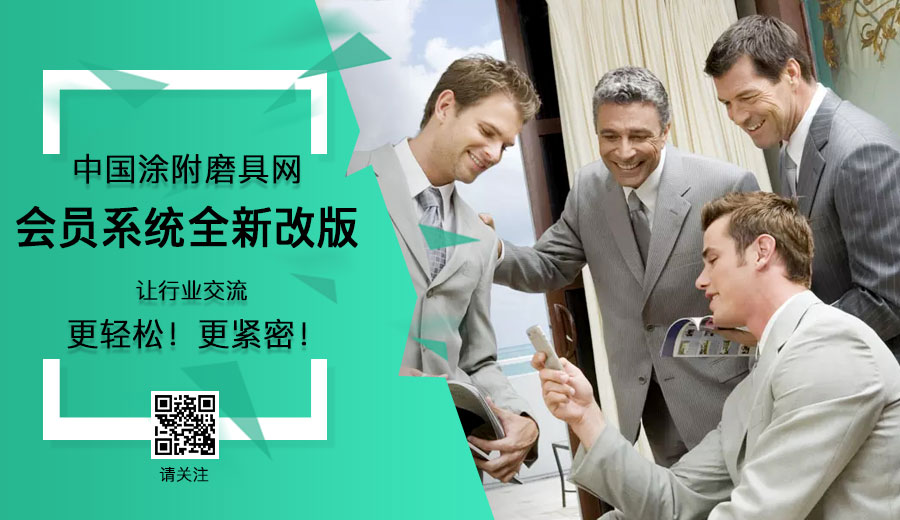 中國涂附磨具網全新改版升級：更貼身更貼心！