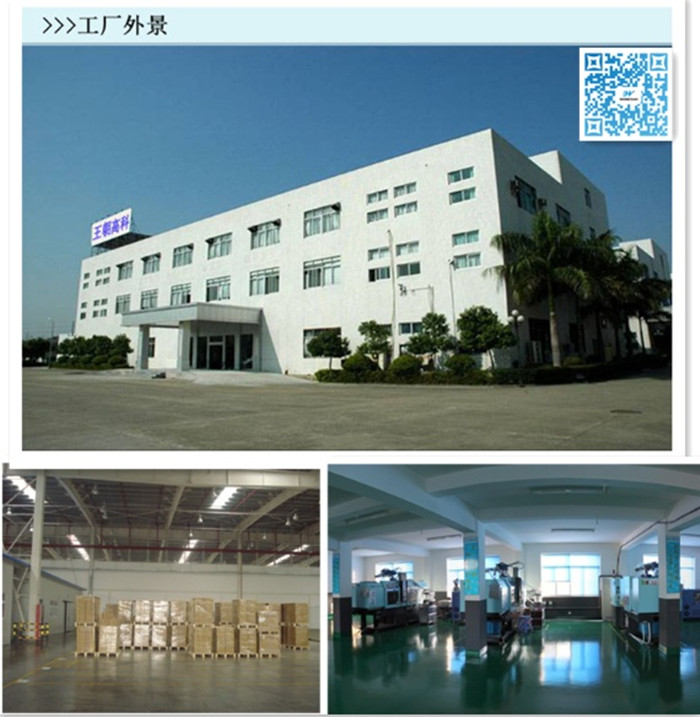 蘇州王朝高科電子實業(yè)有限公司