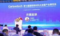 突破極限，創造未來 第七屆國際碳材料大會極端制造與超精密加工論壇在上海成功舉辦