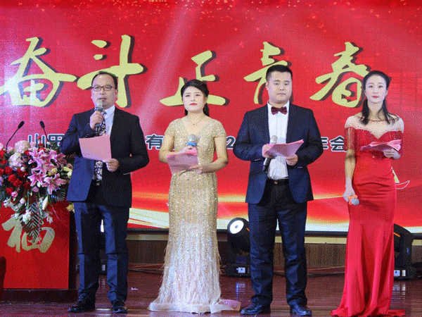 奮斗正青春 揚(yáng)帆再出發(fā)——山田研磨2019新春年會(huì)隆重舉行