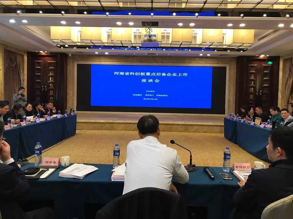 6家超硬材料企業(yè)參加河南省科創(chuàng)板重點后備企業(yè)上市座談會