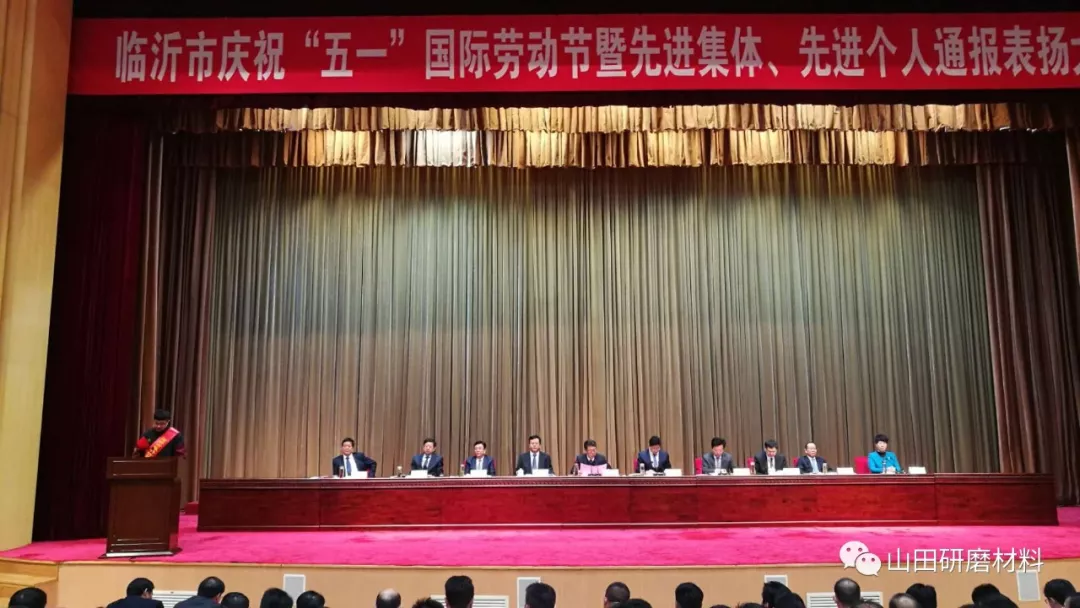 山田研磨龔志剛董事長榮獲振興沂蒙勞動(dòng)獎(jiǎng)?wù)?></a>
						<div   id=