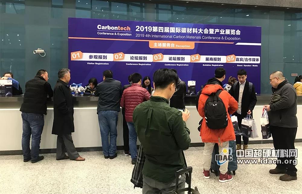 會(huì)議直擊丨第四屆國(guó)際碳材料大會(huì)——5G時(shí)代金剛石創(chuàng)新應(yīng)用論壇今日?qǐng)?bào)到