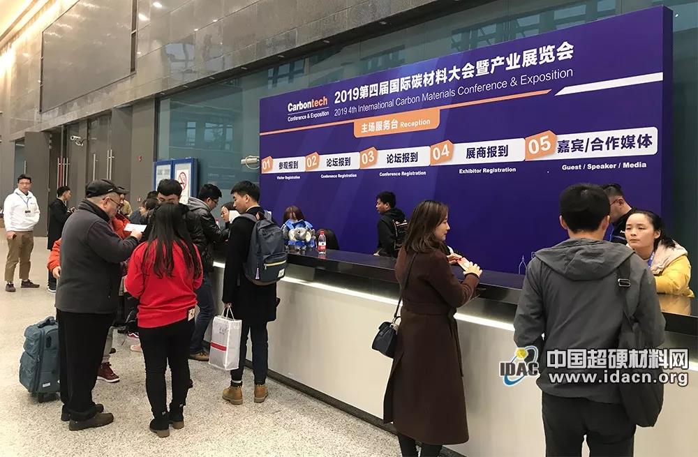 會(huì)議直擊丨第四屆國(guó)際碳材料大會(huì)——5G時(shí)代金剛石創(chuàng)新應(yīng)用論壇今日?qǐng)?bào)到