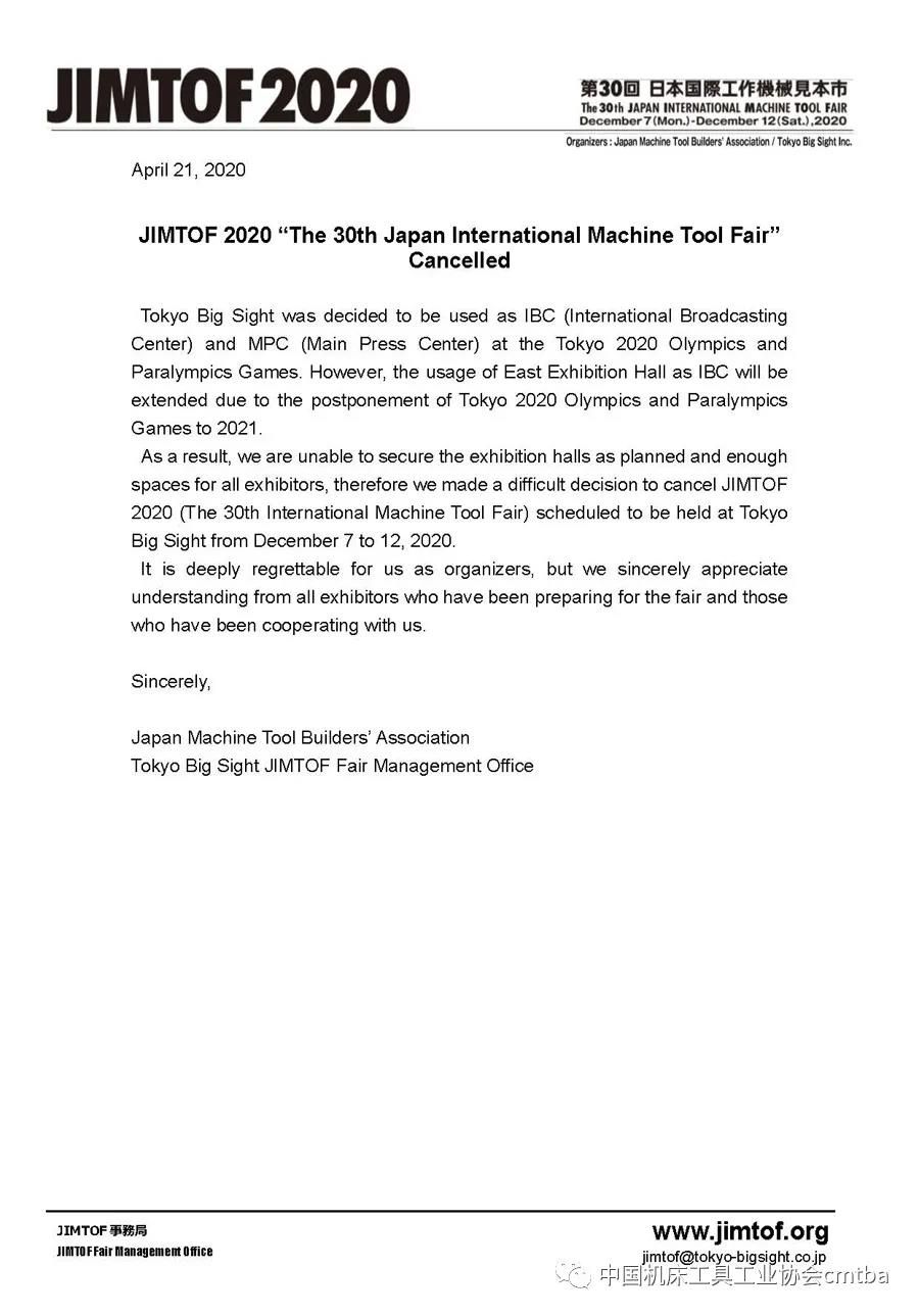 停辦 | JIMTOF 2020“第30屆日本國際機床展”宣布停止舉辦
