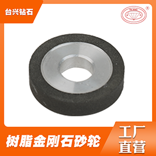 合金砂輪 批發臺興牌內園磨鉆石砂輪，內孔砂輪