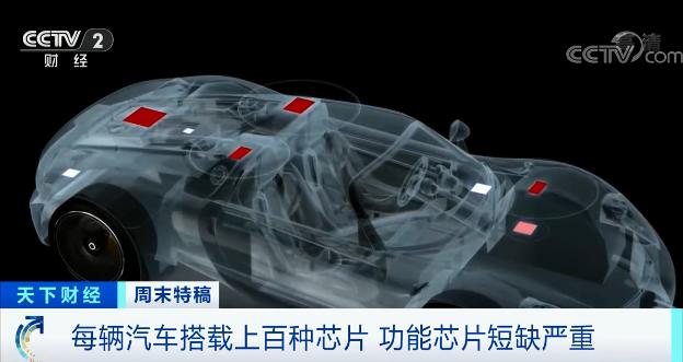 全球汽車缺芯或持續(xù)半年 美國政府計劃召集芯片峰