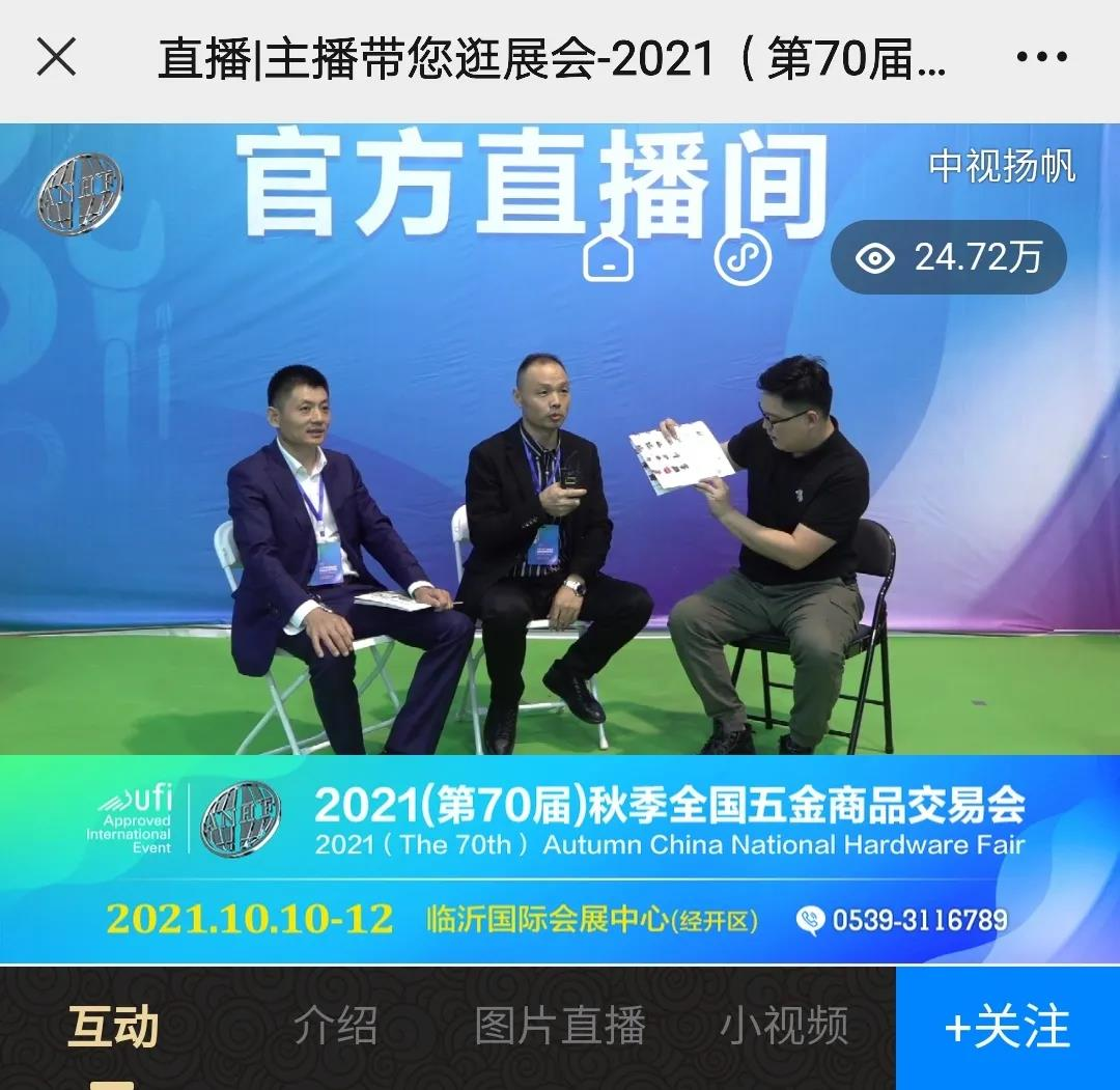【第70屆秋季全國五金展】完美收官，明年再會！