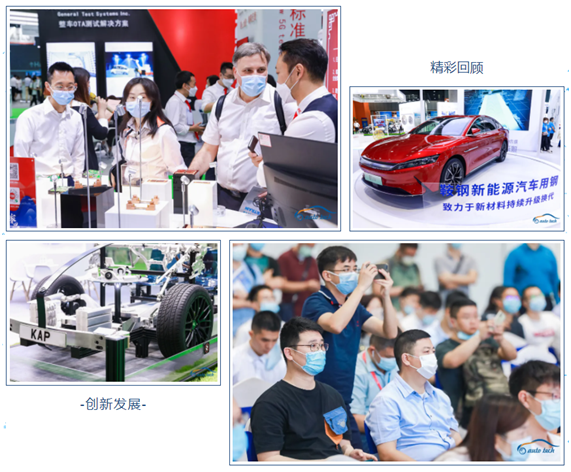 賦能汽車產業發展，AUTO TECH 2022 中國廣州國際汽車技術展覽會預登記正式上線！