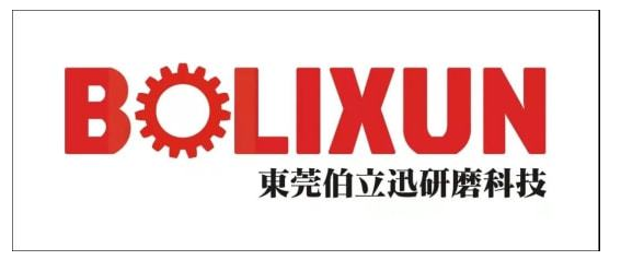 東莞伯立迅研磨科技有限公司榮獲中國(guó)創(chuàng)新創(chuàng)業(yè)大賽綜合行業(yè)初創(chuàng)企業(yè)組一等獎(jiǎng)