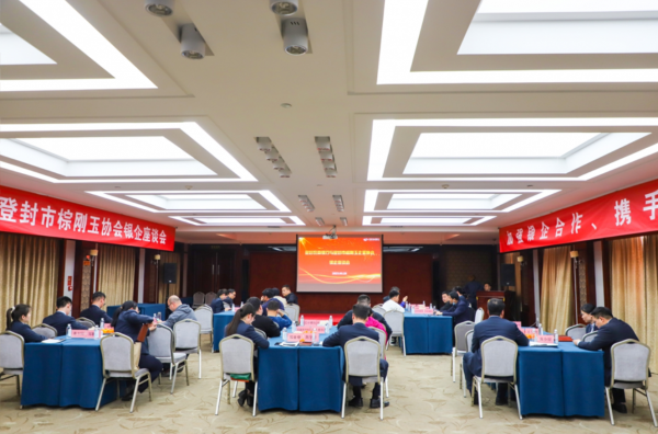 登封農(nóng)商銀行：召開2023年首屆磨料協(xié)會(huì)座談會(huì)