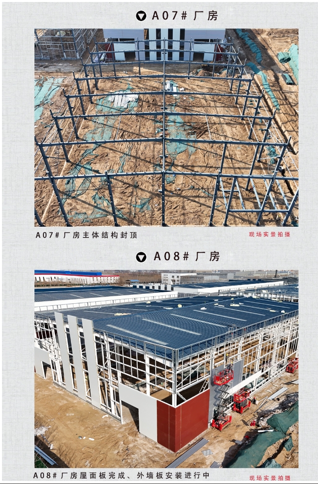 白鴿產業園最新工程進度