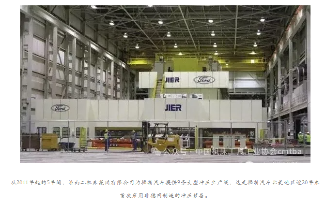 強國復興有我 |中國機床工具行業走向高質量發展