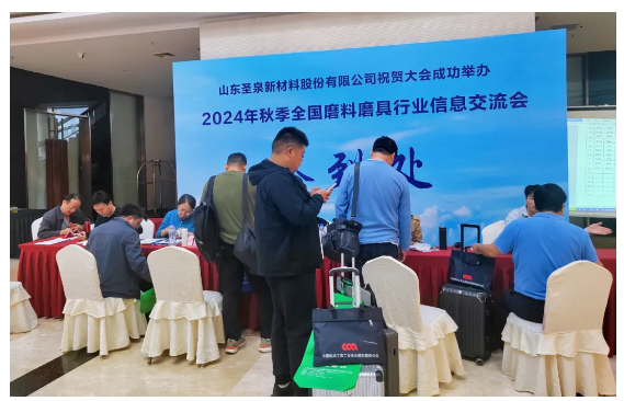 歡聚大連！2024年秋季全國磨料磨具行業信息交流會迎來報到日